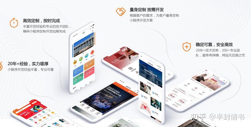 小程序制作：撬动移动互联网的钥匙